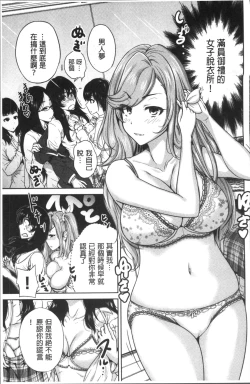 Page 68 of Oretoku Shuugaku Ryokou 2