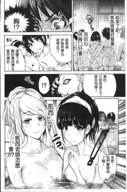 Page 75 of Oretoku Shuugaku Ryokou 2