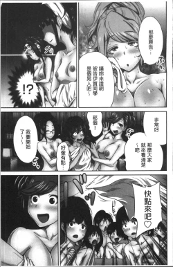 Page 80 of Oretoku Shuugaku Ryokou 2