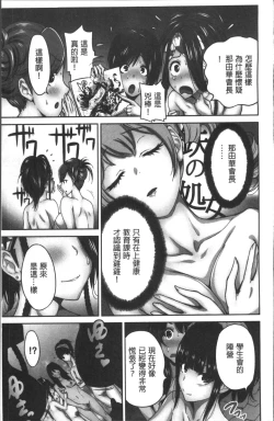 Page 84 of Oretoku Shuugaku Ryokou 2