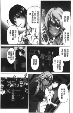 Page 86 of Oretoku Shuugaku Ryokou 2
