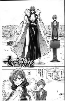 Page 100 of Taneuma no Yakata