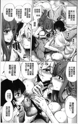 Page 12 of Taneuma no Yakata