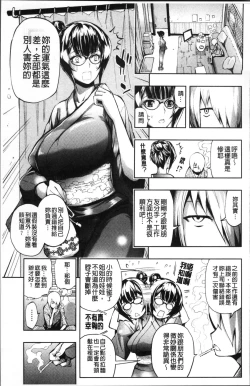 Page 150 of Taneuma no Yakata