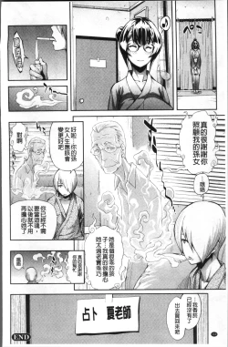 Page 171 of Taneuma no Yakata