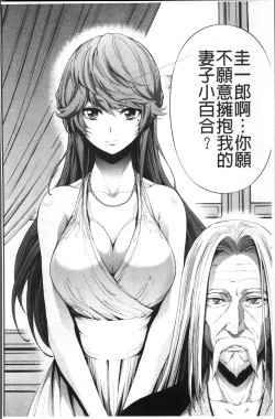 Page 173 of Taneuma no Yakata