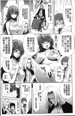 Page 174 of Taneuma no Yakata