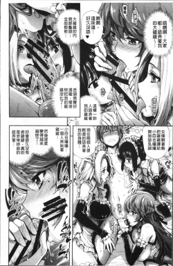 Page 181 of Taneuma no Yakata
