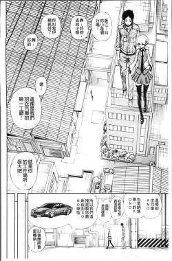 Page 29 of Taneuma no Yakata
