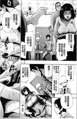 Page 33 of Taneuma no Yakata