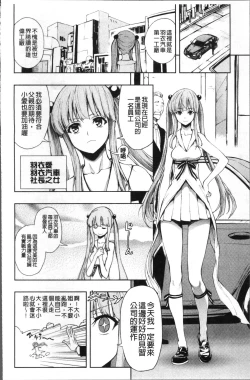 Page 53 of Taneuma no Yakata