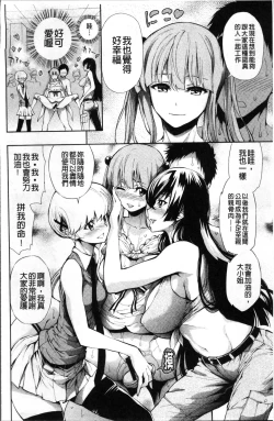 Page 65 of Taneuma no Yakata