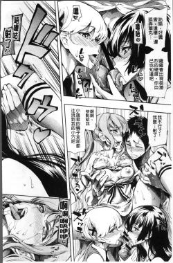 Page 67 of Taneuma no Yakata