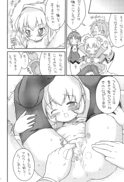 Page 16 of Kodomo ja Neenda Princess nanda! 3