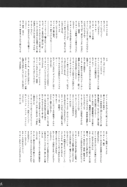 Page 24 of Kodomo ja Neenda Princess nanda! 3