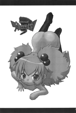 Page 3 of Kodomo ja Neenda Princess nanda! 3