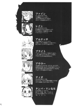 Page 4 of Kodomo ja Neenda Princess nanda! 3