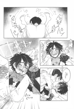 Page 18 of Travel☆Hero