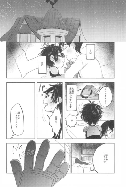 Page 20 of Travel☆Hero