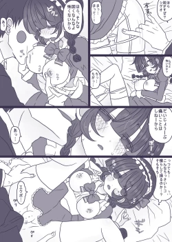 Page 15 of モブパズエロマンガ