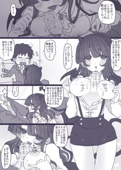 Page 4 of モブパズエロマンガ