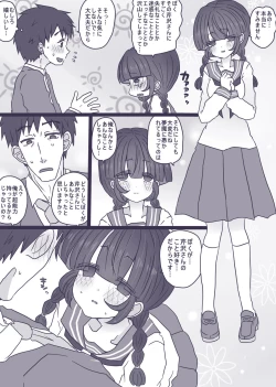 Page 7 of モブパズエロマンガ