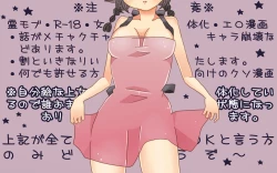 Page 1 of 裸エプロンの話