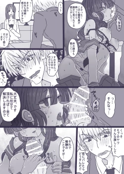 Page 8 of モブくんは酔っ払い