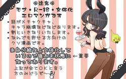 Download モブくんは酔っ払い