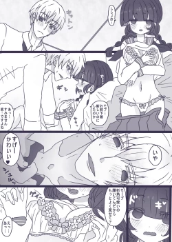 Page 10 of 霊モブ・律モブ漫画