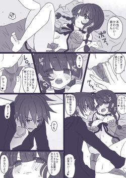 Page 7 of 霊モブ・律モブ漫画