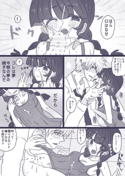 Page 13 of あーんして～オレとアイツとスク水と～