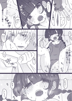 Page 15 of あーんして～オレとアイツとスク水と～