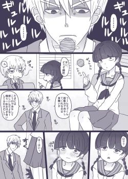 Page 2 of あーんして～オレとアイツとスク水と～