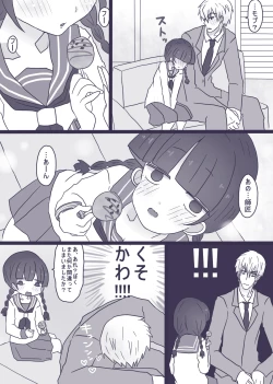 Page 3 of あーんして～オレとアイツとスク水と～