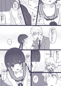Page 4 of あーんして～オレとアイツとスク水と～