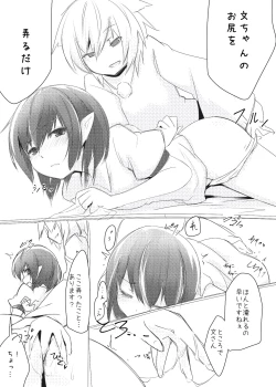 Page 1 of Aya-chan no Oshiri o Ijiru dake no Manga