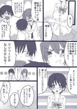Page 16 of 坂道サンド
