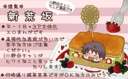 Page 1 of 坂道サンド