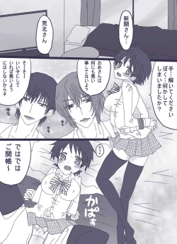 Page 2 of 坂道サンド