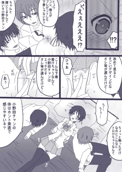 Page 3 of 坂道サンド