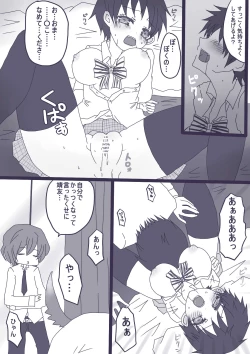 Page 7 of 坂道サンド