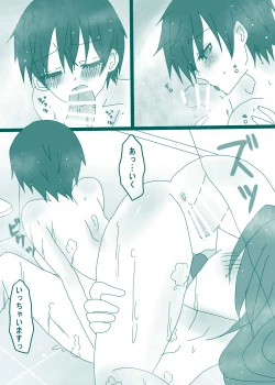 Page 13 of 坂道サンド2