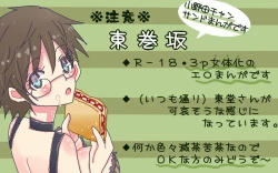 Page 1 of 坂道サンド2