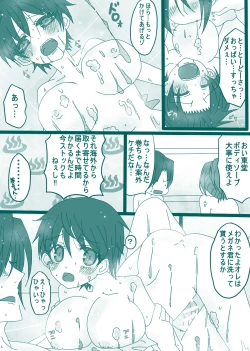 Page 8 of 坂道サンド2