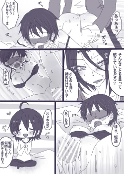 Page 11 of 坂道サンド4