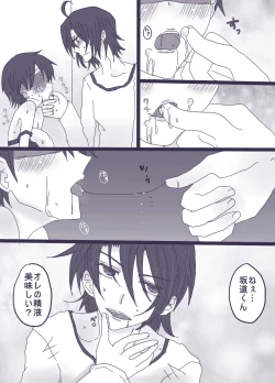 Page 6 of 坂道サンド4