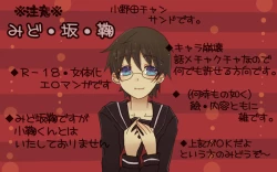 Page 1 of 坂道サンド5