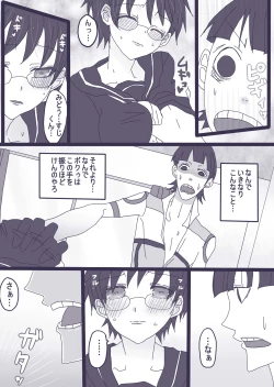 Page 3 of 坂道サンド5