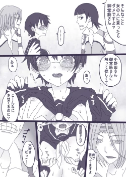 Page 5 of 坂道サンド5